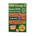 RRB Group D Combo